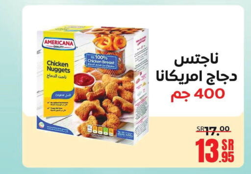 AMERICANA Chicken Nuggets  in سنام سوبرماركت in مملكة العربية السعودية, السعودية, سعودية - مكة المكرمة