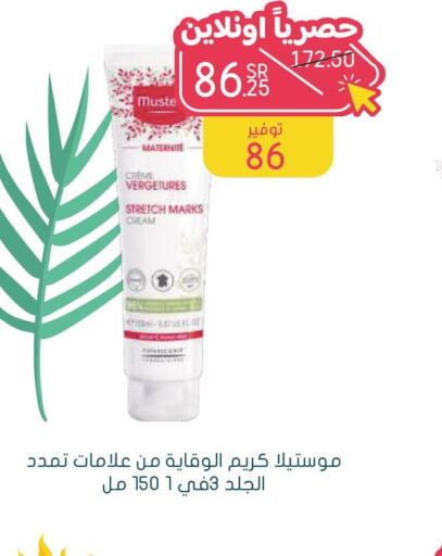  Face cream  in Nahdi in KSA, Saudi Arabia, Saudi - Sakaka