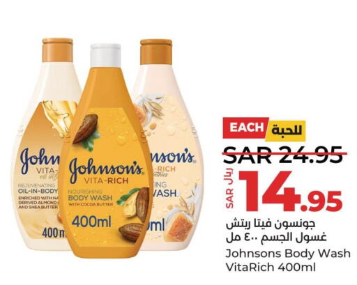 JOHNSONS   in LULU Hypermarket in KSA, Saudi Arabia, Saudi - Saihat