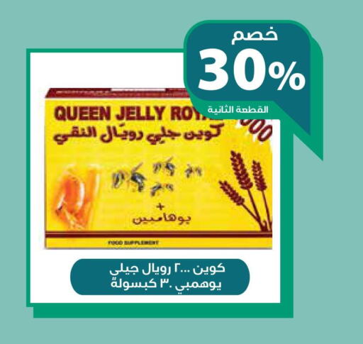  Jelly  in Ghaya pharmacy in KSA, Saudi Arabia, Saudi - Yanbu