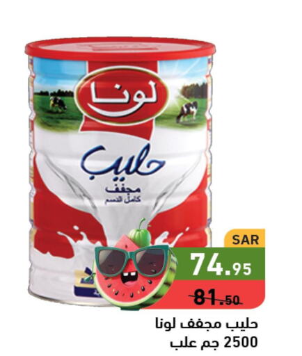 LUNA Milk Powder  in أسواق رامز in مملكة العربية السعودية, السعودية, سعودية - المنطقة الشرقية