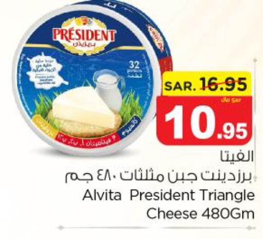 PRESIDENT Triangle Cheese  in نستو in مملكة العربية السعودية, السعودية, سعودية - المجمعة