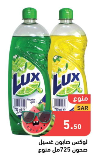 LUX   in أسواق رامز in مملكة العربية السعودية, السعودية, سعودية - الرياض