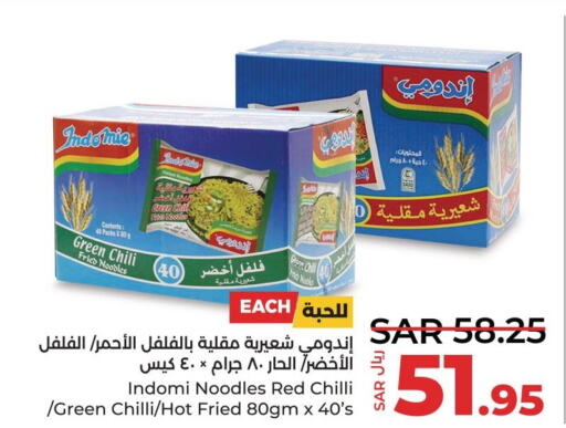 INDOMIE Noodles  in LULU Hypermarket in KSA, Saudi Arabia, Saudi - Saihat