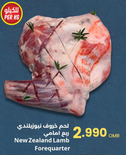  Mutton / Lamb  in مركز سلطان in عُمان - صلالة