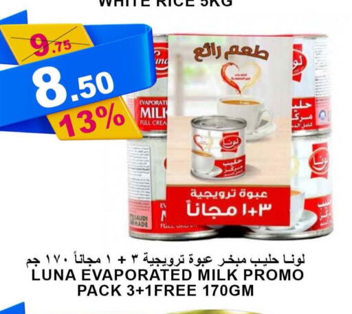 LUNA Evaporated Milk  in أسواق خير بلادي الاولى in مملكة العربية السعودية, السعودية, سعودية - ينبع
