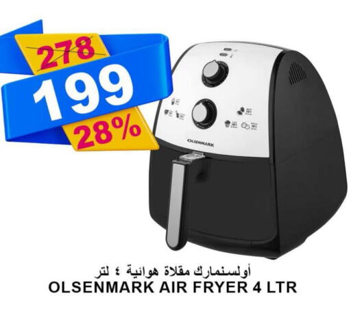 OLSENMARK Air Fryer  in أسواق خير بلادي الاولى in مملكة العربية السعودية, السعودية, سعودية - ينبع