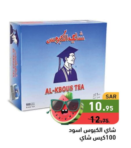  Tea Bags  in أسواق رامز in مملكة العربية السعودية, السعودية, سعودية - الأحساء‎