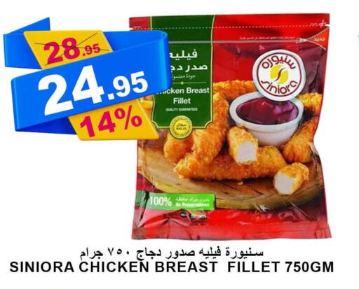  Chicken Fillet  in أسواق خير بلادي الاولى in مملكة العربية السعودية, السعودية, سعودية - ينبع