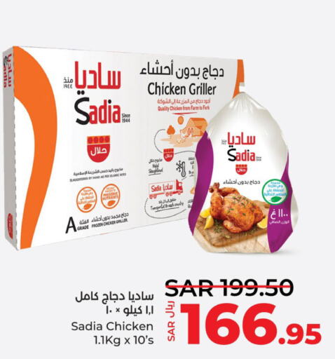 SADIA Frozen Whole Chicken  in LULU Hypermarket in KSA, Saudi Arabia, Saudi - Tabuk