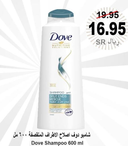 DOVE Shampoo / Conditioner  in Al Hafeez Hypermarket in KSA, Saudi Arabia, Saudi - Al Hasa