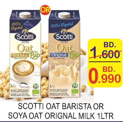  Flavoured Milk  in سيتي مارت in البحرين
