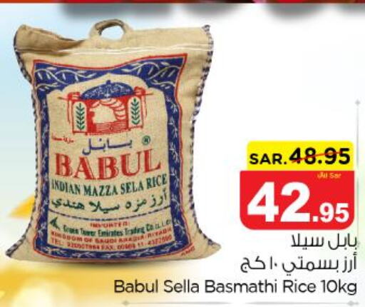 Babul Sella / Mazza Rice  in Nesto in KSA, Saudi Arabia, Saudi - Al Majmaah