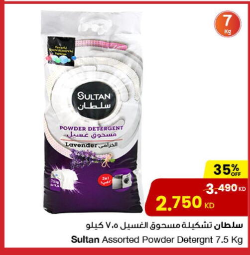  Detergent  in مركز سلطان in الكويت - محافظة الأحمدي