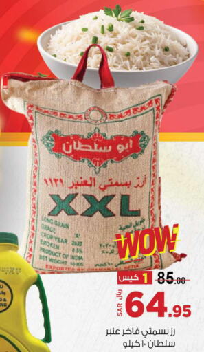  Basmati / Biryani Rice  in Supermarket Stor in KSA, Saudi Arabia, Saudi - Riyadh