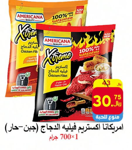 AMERICANA Chicken Fillet  in شركة محمد فهد العلي وشركاؤه in مملكة العربية السعودية, السعودية, سعودية - الأحساء‎