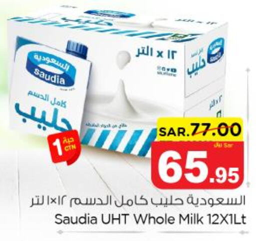 SAUDIA Long Life / UHT Milk  in نستو in مملكة العربية السعودية, السعودية, سعودية - الرياض