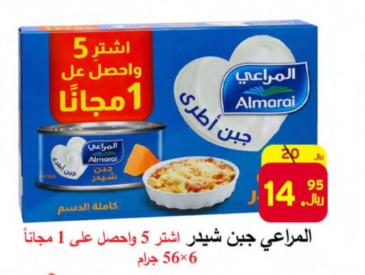 ALMARAI Cheddar Cheese  in شركة محمد فهد العلي وشركاؤه in مملكة العربية السعودية, السعودية, سعودية - الأحساء‎