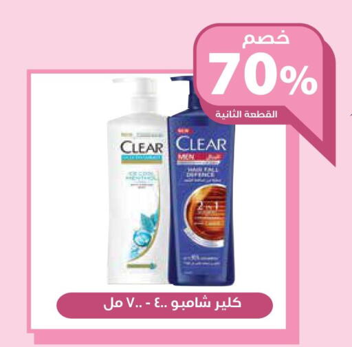 CLEAR Shampoo / Conditioner  in صيدليات غاية in مملكة العربية السعودية, السعودية, سعودية - ينبع