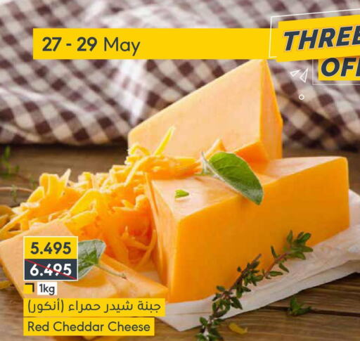  Cheddar Cheese  in المنتزه in البحرين