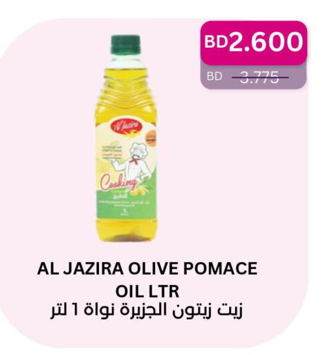 AL JAZIRA Olive Oil  in رويان ماركت in البحرين