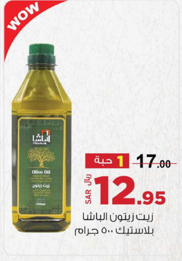  Olive Oil  in Hypermarket Stor in KSA, Saudi Arabia, Saudi - Tabuk