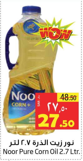 NOOR Corn Oil  in Layan Hyper in KSA, Saudi Arabia, Saudi - Dammam