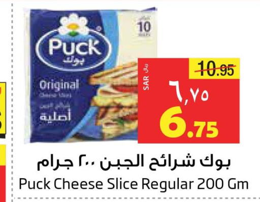 PUCK Slice Cheese  in ليان هايبر in مملكة العربية السعودية, السعودية, سعودية - المنطقة الشرقية