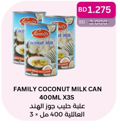  Coconut Milk  in Ruyan Market in Bahrain
