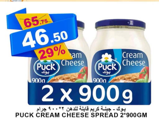 PUCK Cream Cheese  in أسواق خير بلادي الاولى in مملكة العربية السعودية, السعودية, سعودية - ينبع