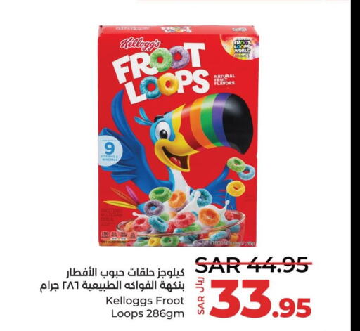 KELLOGGS Cereals  in LULU Hypermarket in KSA, Saudi Arabia, Saudi - Saihat