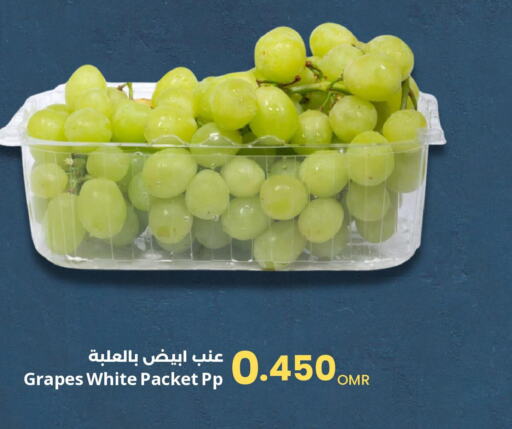  Grapes  in مركز سلطان in عُمان - صلالة