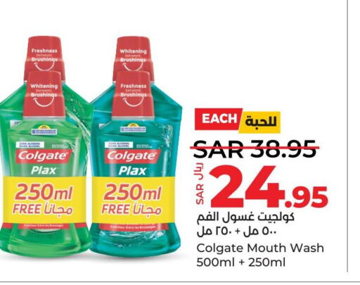 COLGATE Mouthwash  in LULU Hypermarket in KSA, Saudi Arabia, Saudi - Dammam