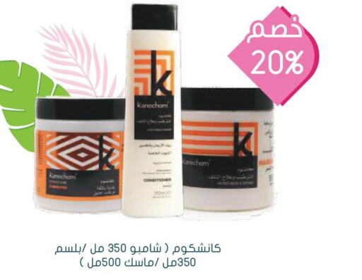  Shampoo / Conditioner  in  النهدي in مملكة العربية السعودية, السعودية, سعودية - أبها