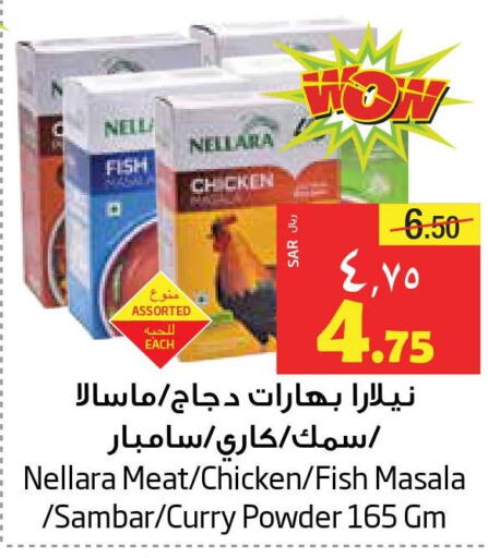 NELLARA Spices / Masala  in Layan Hyper in KSA, Saudi Arabia, Saudi - Dammam