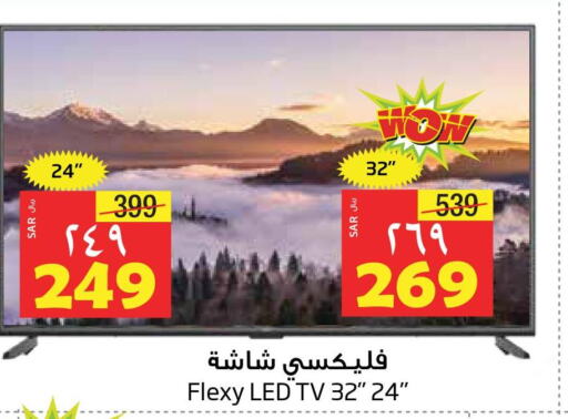 FLEXY Smart TV  in Layan Hyper in KSA, Saudi Arabia, Saudi - Dammam