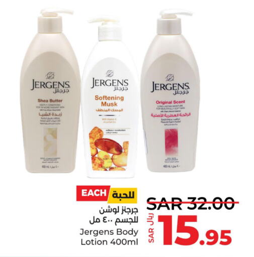 JERGENS Body Lotion & Cream  in LULU Hypermarket in KSA, Saudi Arabia, Saudi - Tabuk