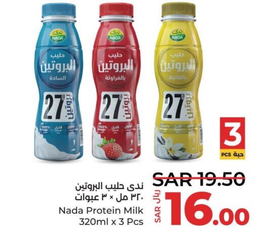 NADA Protein Milk  in لولو هايبرماركت in مملكة العربية السعودية, السعودية, سعودية - سيهات
