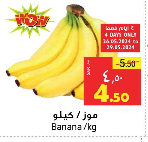  Banana  in ليان هايبر in مملكة العربية السعودية, السعودية, سعودية - المنطقة الشرقية