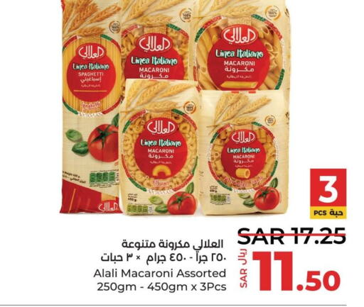 AL ALALI Macaroni  in LULU Hypermarket in KSA, Saudi Arabia, Saudi - Saihat