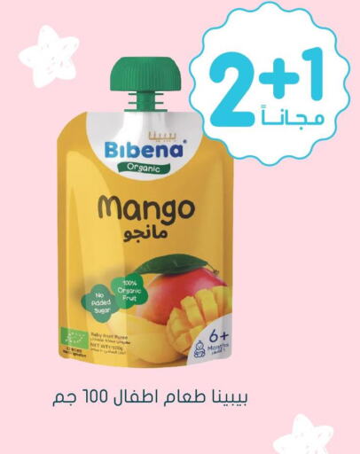 Mango Mango  in  النهدي in مملكة العربية السعودية, السعودية, سعودية - الجبيل‎