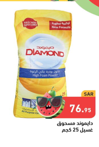  Detergent  in أسواق رامز in مملكة العربية السعودية, السعودية, سعودية - المنطقة الشرقية
