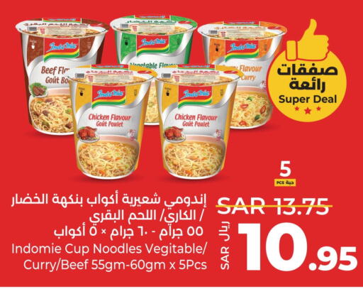 INDOMIE Instant Cup Noodles  in LULU Hypermarket in KSA, Saudi Arabia, Saudi - Saihat
