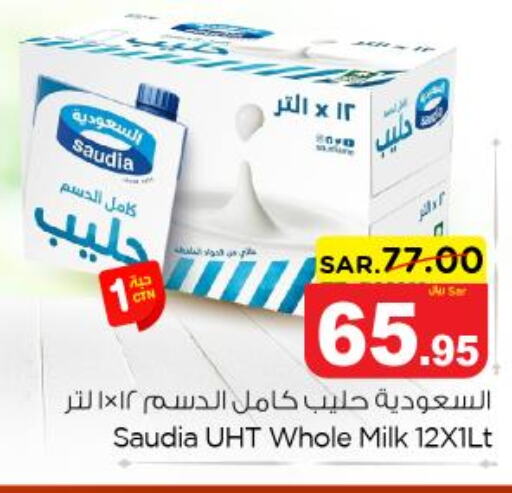 SAUDIA Long Life / UHT Milk  in Nesto in KSA, Saudi Arabia, Saudi - Buraidah