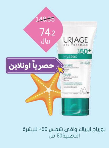  Hair Remover Cream  in  النهدي in مملكة العربية السعودية, السعودية, سعودية - القنفذة