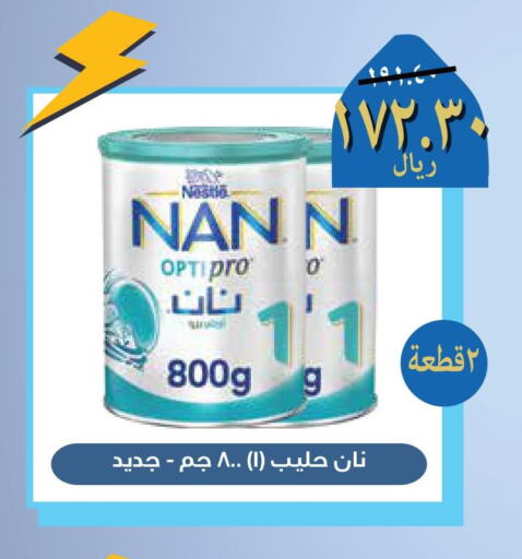 NAN   in Ghaya pharmacy in KSA, Saudi Arabia, Saudi - Ta'if