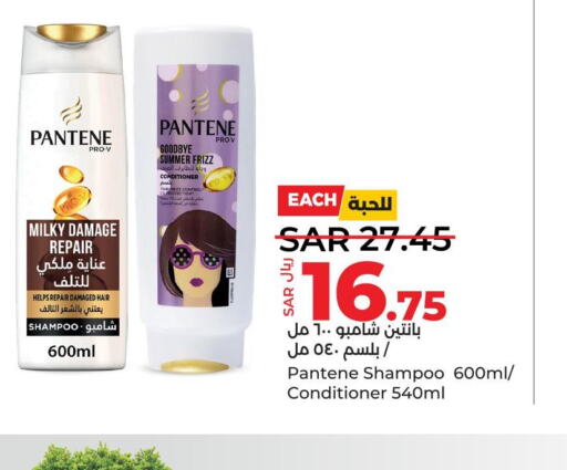 PANTENE Shampoo / Conditioner  in LULU Hypermarket in KSA, Saudi Arabia, Saudi - Dammam