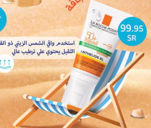  Sunscreen  in Nahdi in KSA, Saudi Arabia, Saudi - Wadi ad Dawasir