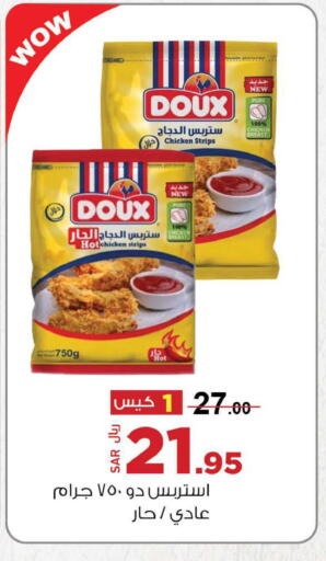 DOUX Chicken Strips  in مخازن هايبرماركت in مملكة العربية السعودية, السعودية, سعودية - تبوك