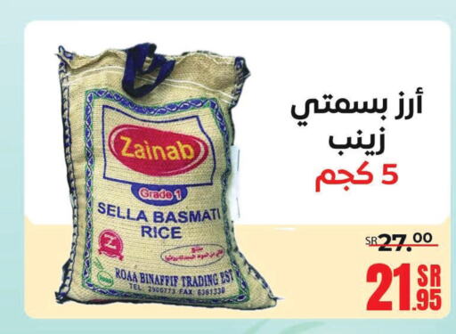  Sella / Mazza Rice  in Sanam Supermarket in KSA, Saudi Arabia, Saudi - Mecca